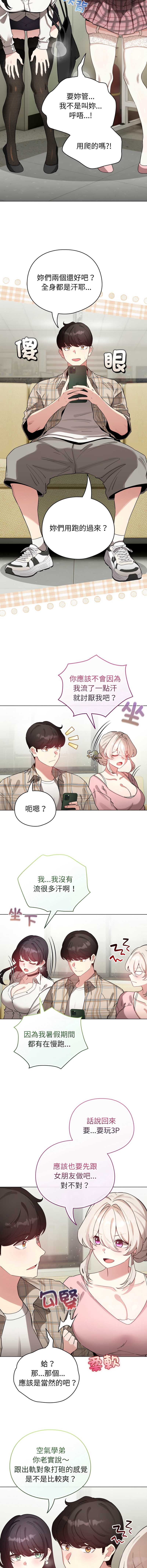 配角的生存任务