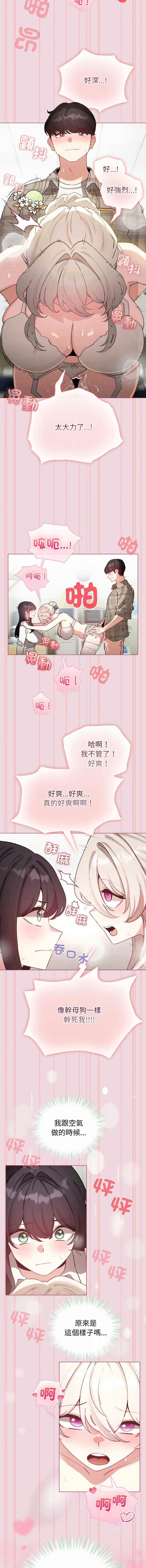 配角的生存任务