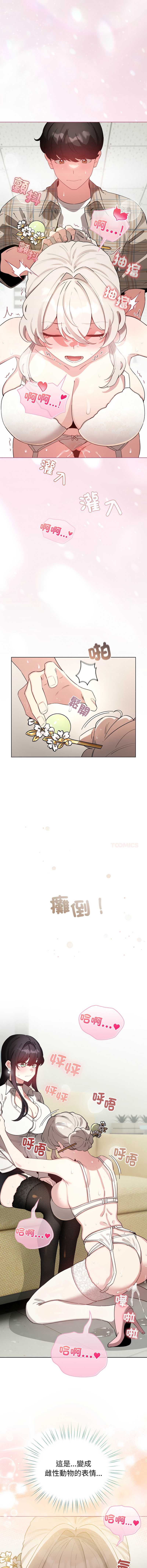 配角的生存任务