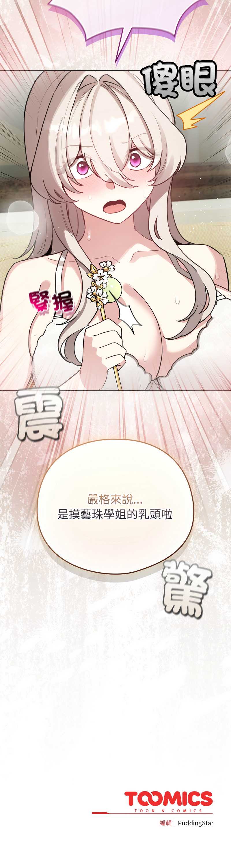 配角的生存任务