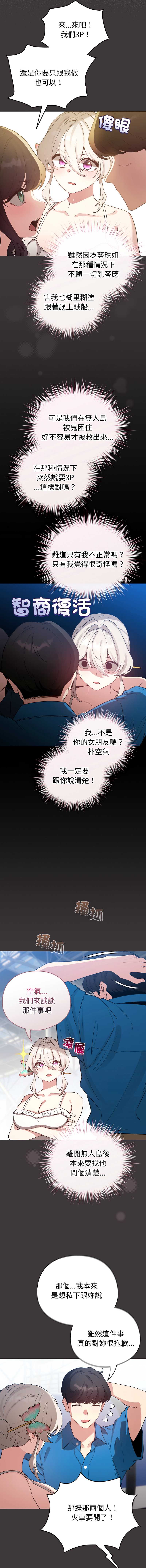 配角的生存任务