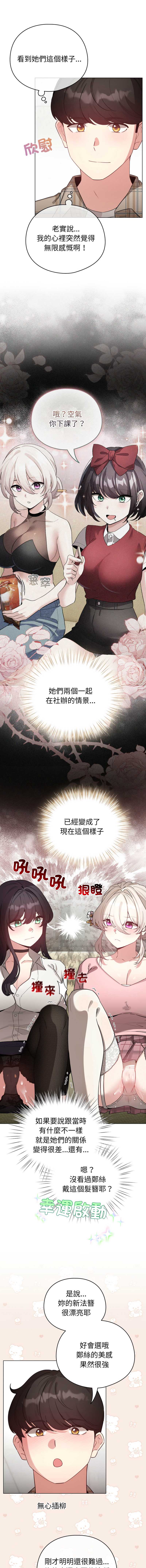 配角的生存任务