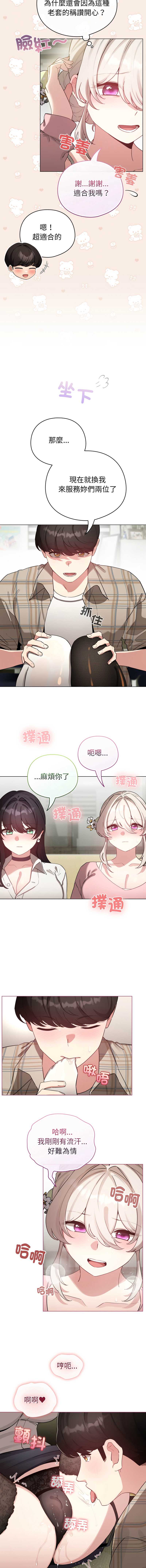配角的生存任务