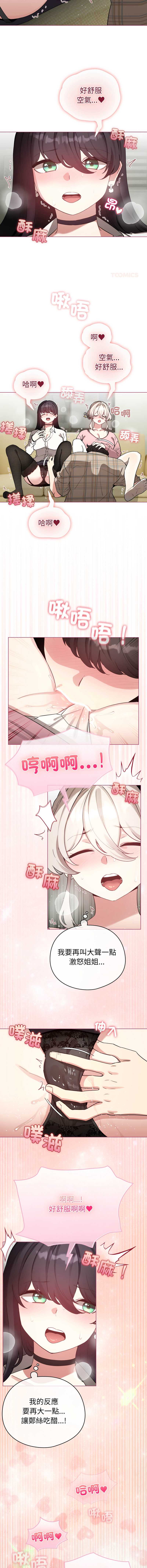 配角的生存任务