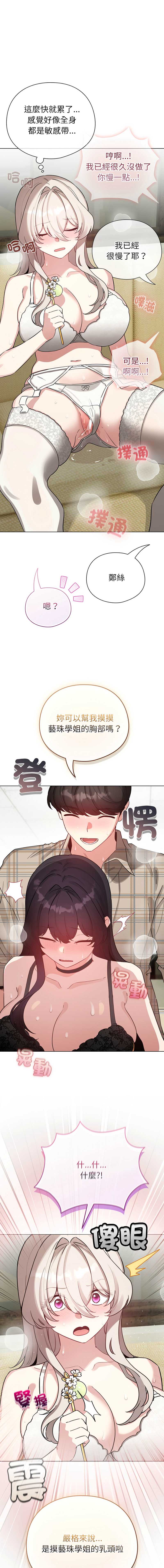配角的生存任务