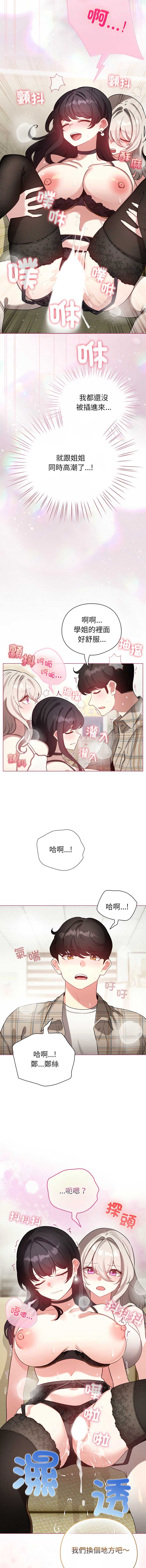 配角的生存任务