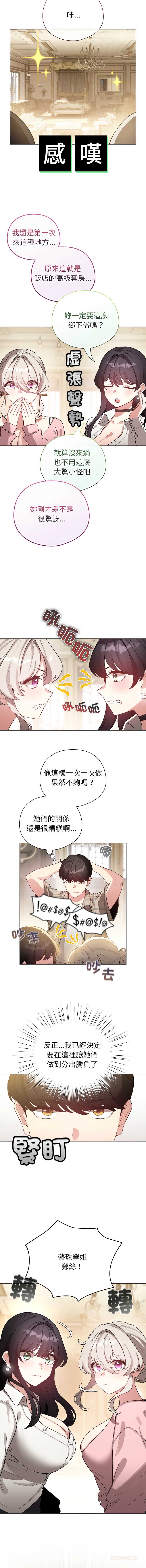 配角的生存任务