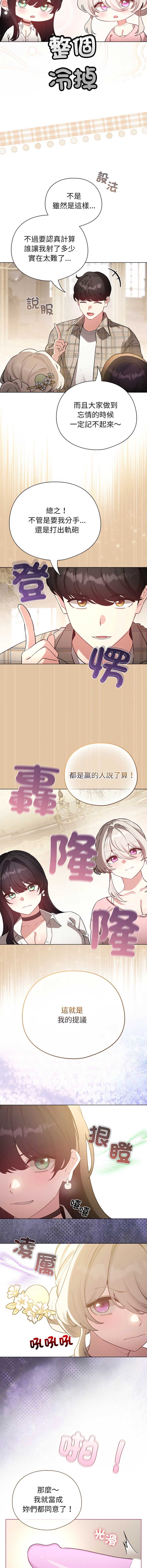 配角的生存任务