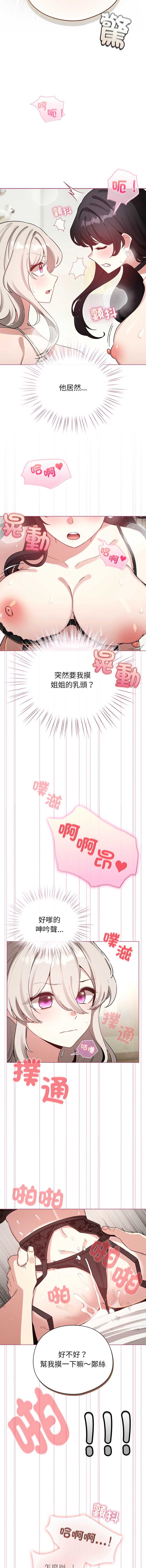 配角的生存任务