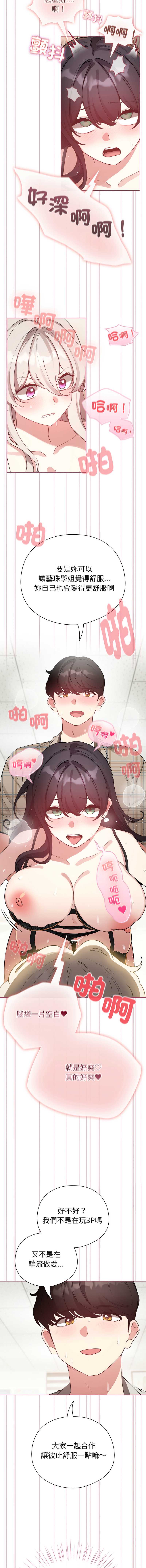 配角的生存任务