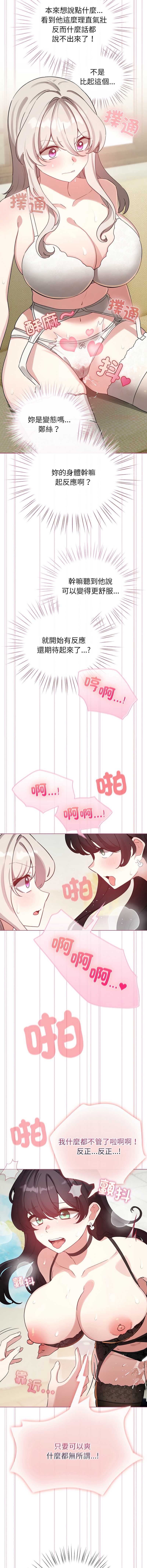 配角的生存任务