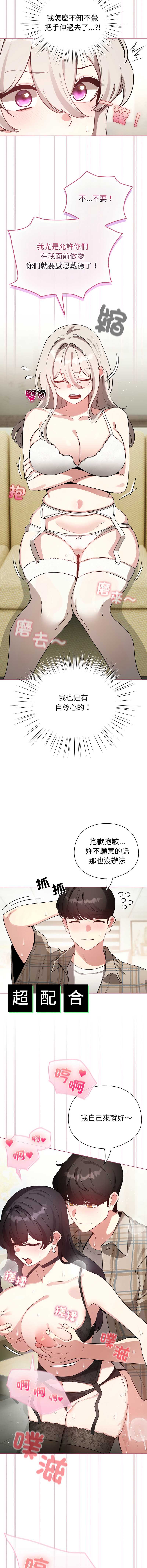 配角的生存任务