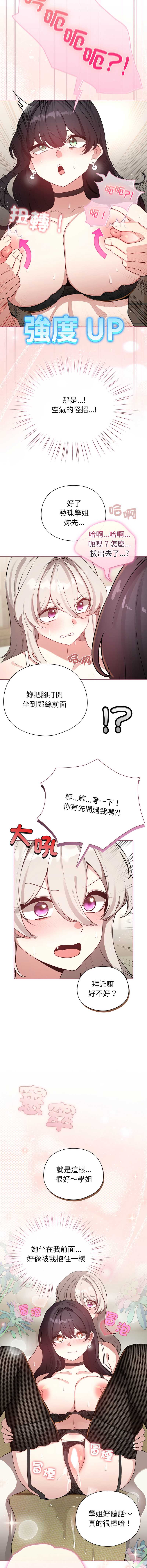 配角的生存任务