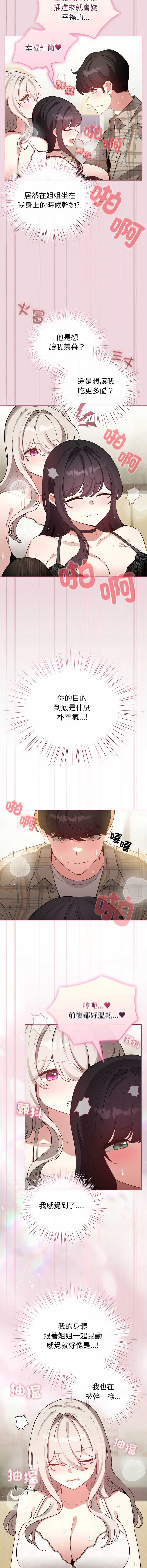 配角的生存任务