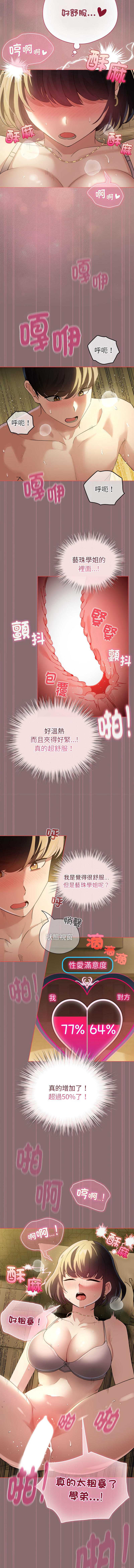 配角的生存任务