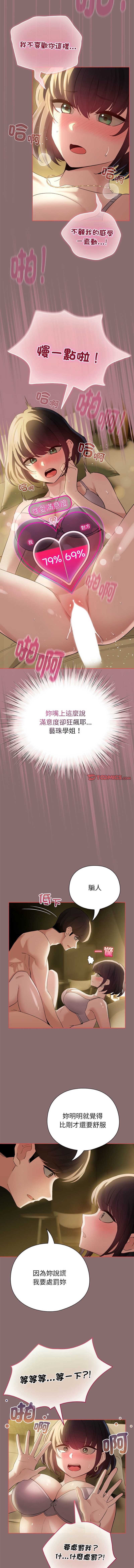 配角的生存任务