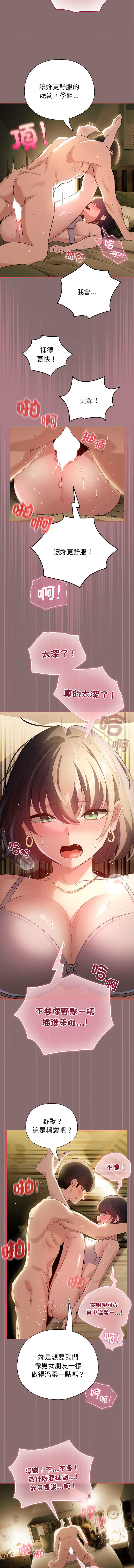 配角的生存任务