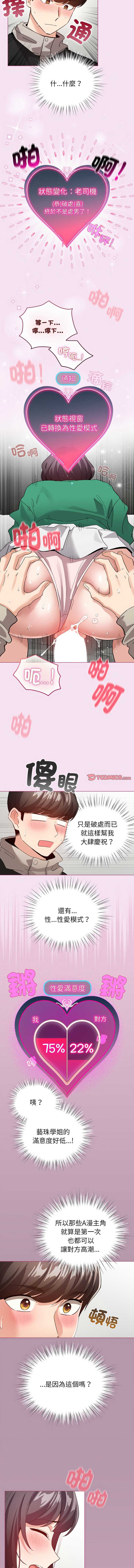 配角的生存任务