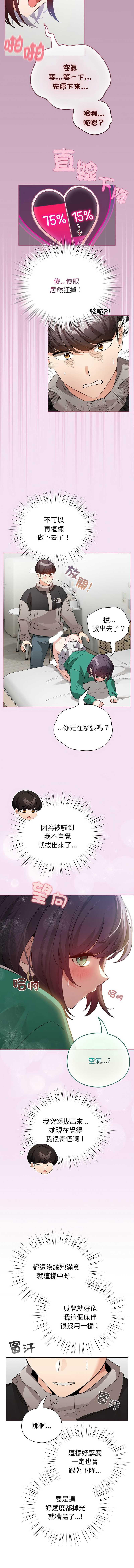 配角的生存任务