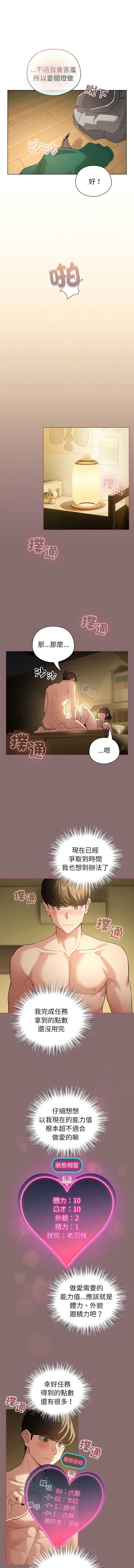 配角的生存任务