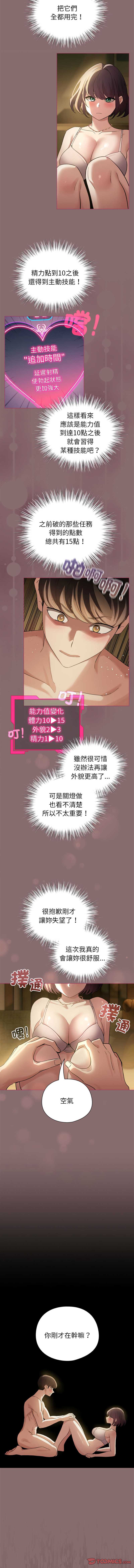 配角的生存任务