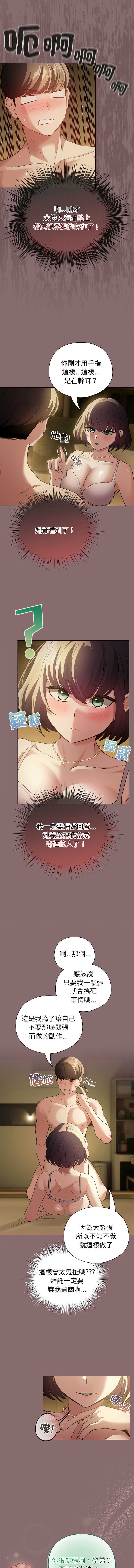 配角的生存任务
