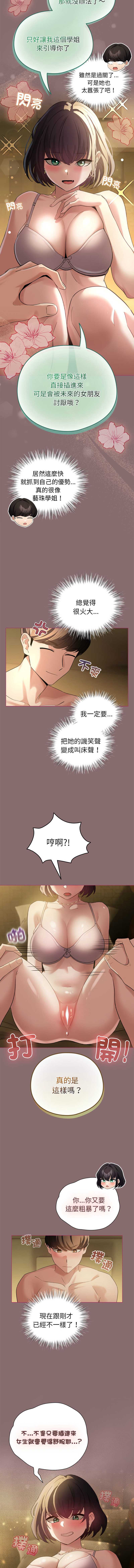 配角的生存任务