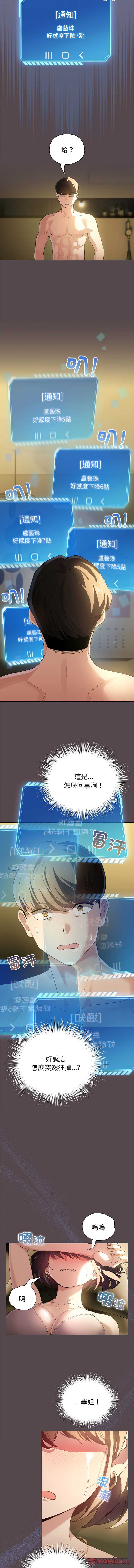 配角的生存任务