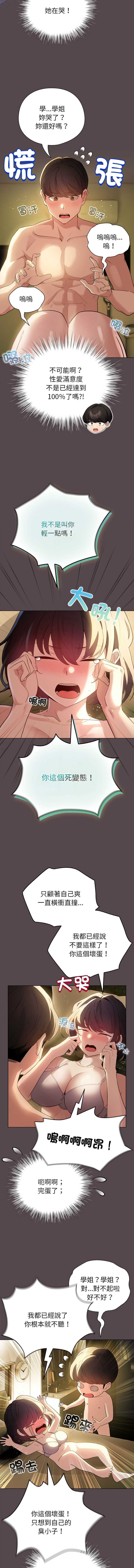 配角的生存任务