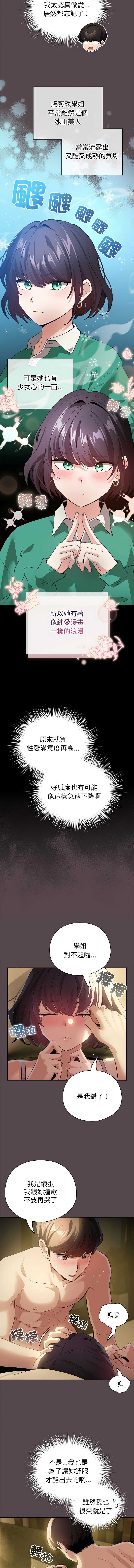 配角的生存任务