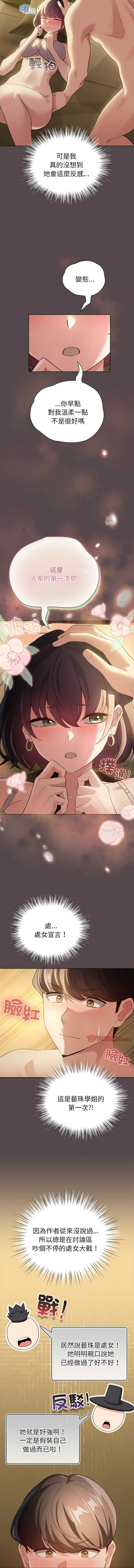 配角的生存任务