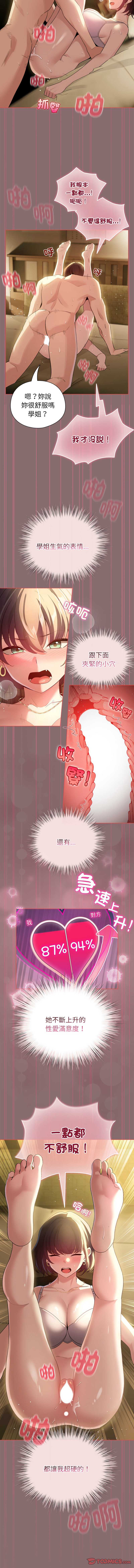 配角的生存任务