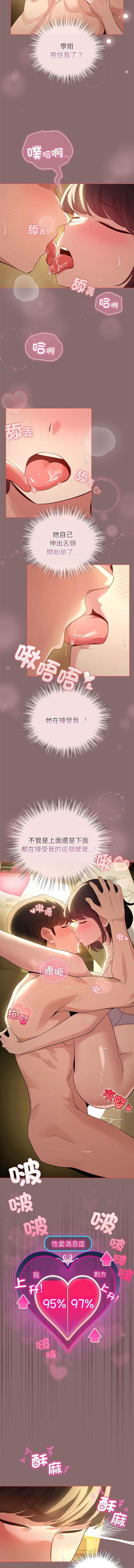 配角的生存任务