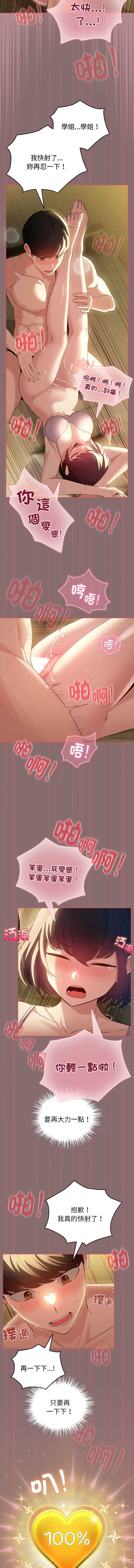 配角的生存任务