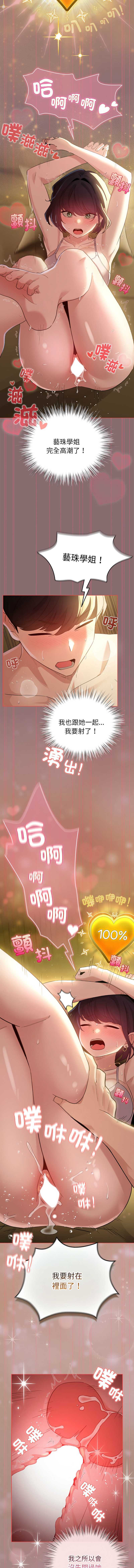 配角的生存任务