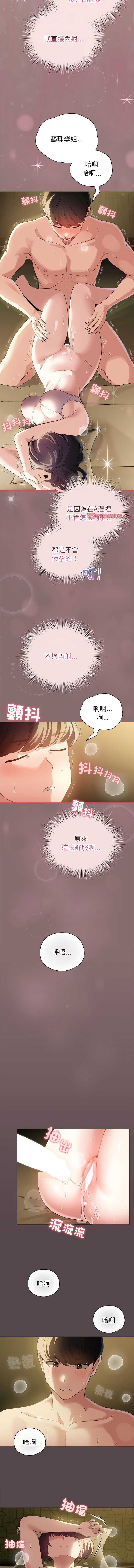 配角的生存任务