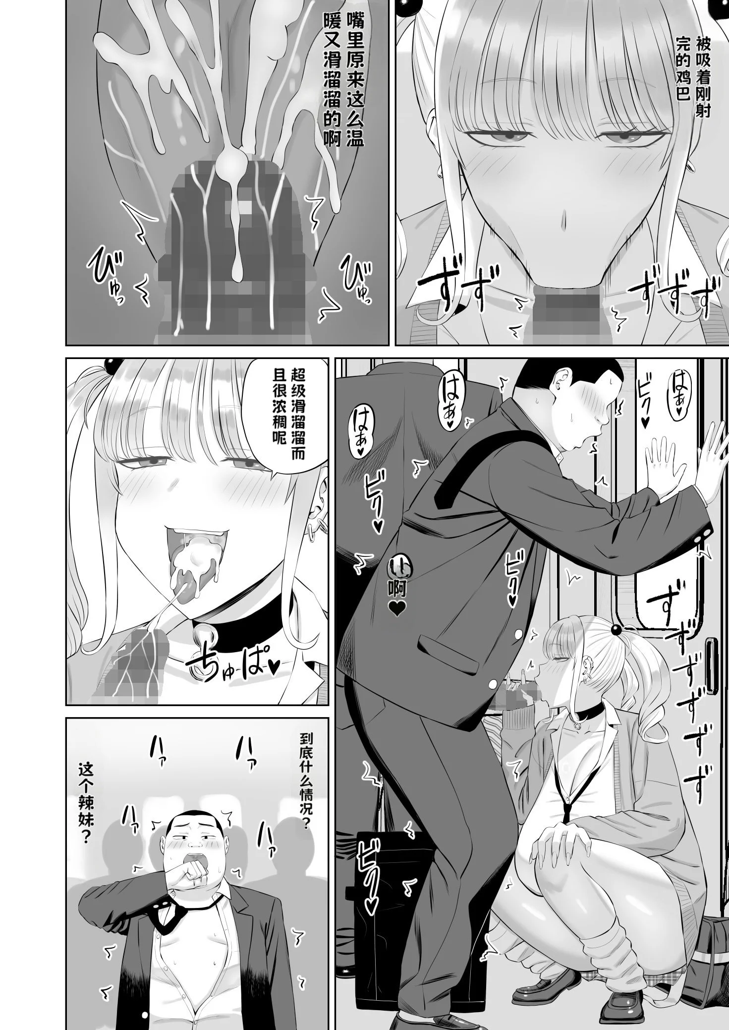 ビッチギャルに迫られても清楚系女子好きな俺が喜ぶはずない【AI翻译】