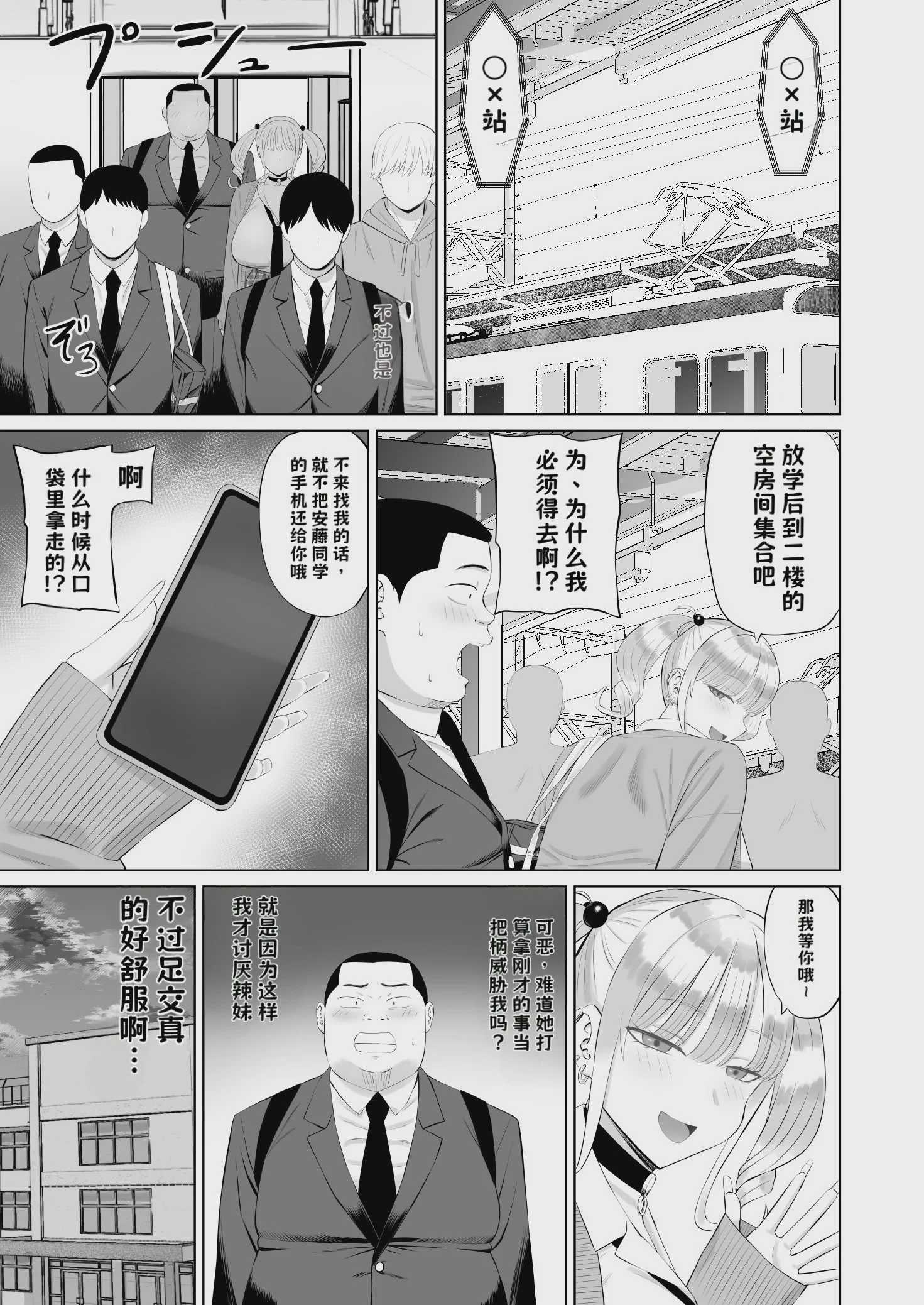 ビッチギャルに迫られても清楚系女子好きな俺が喜ぶはずない【AI翻译】