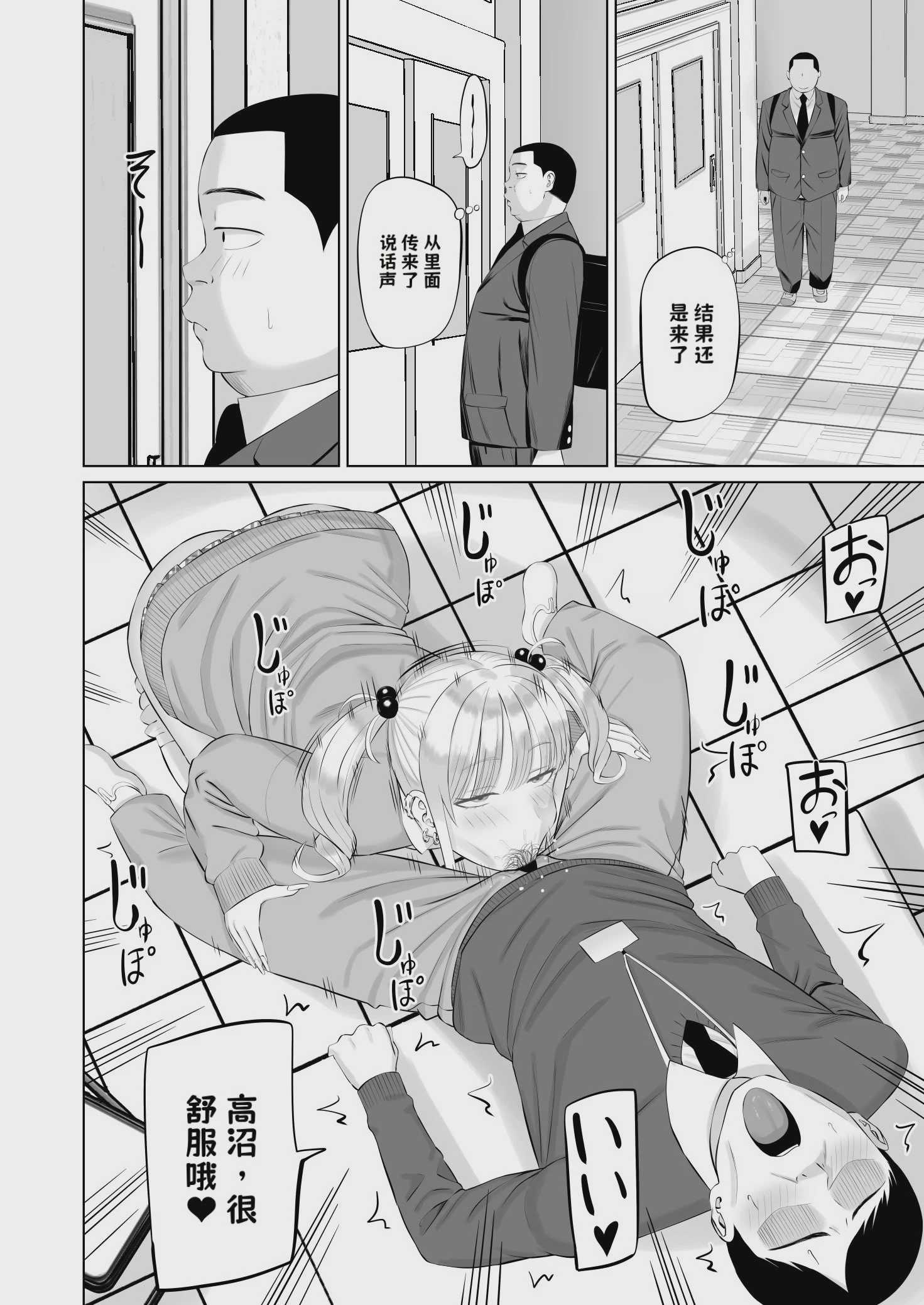 ビッチギャルに迫られても清楚系女子好きな俺が喜ぶはずない【AI翻译】