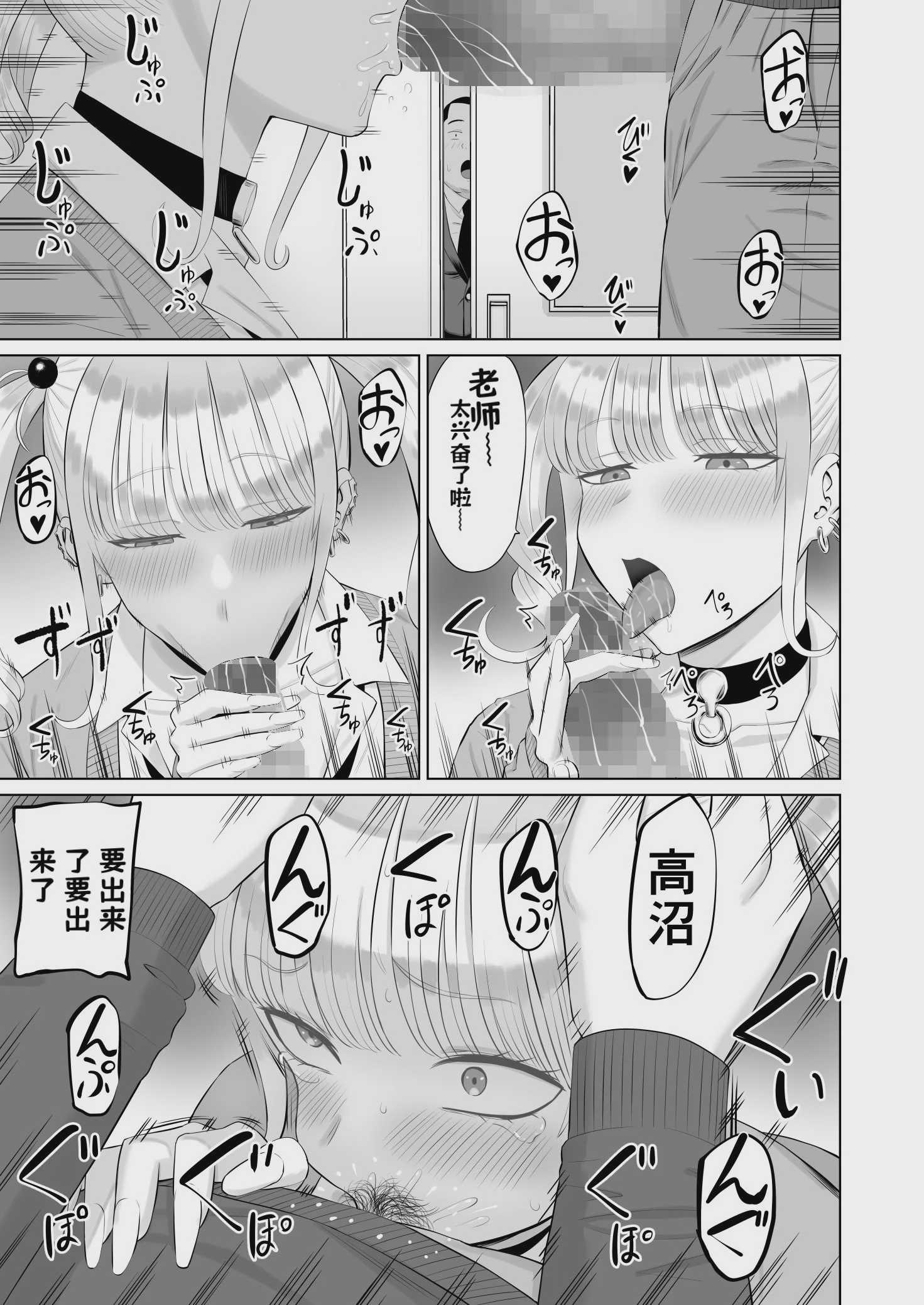 ビッチギャルに迫られても清楚系女子好きな俺が喜ぶはずない【AI翻译】