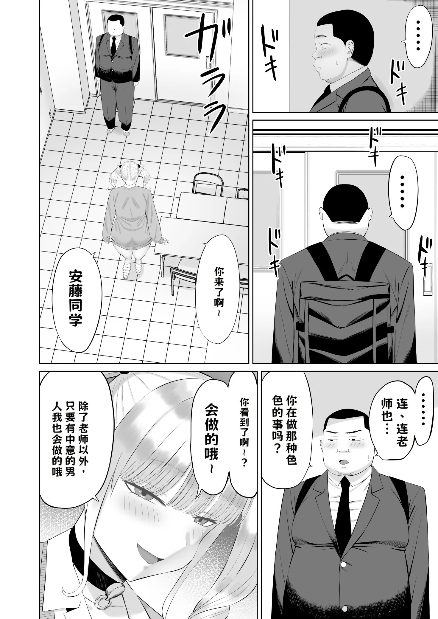 ビッチギャルに迫られても清楚系女子好きな俺が喜ぶはずない【AI翻译】