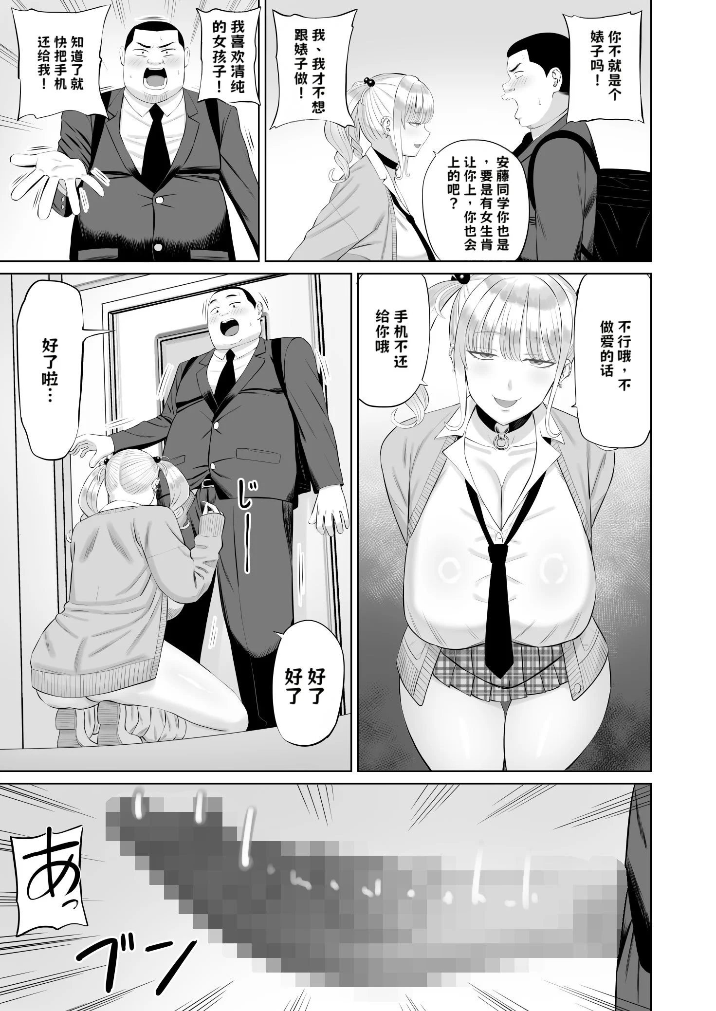 ビッチギャルに迫られても清楚系女子好きな俺が喜ぶはずない【AI翻译】