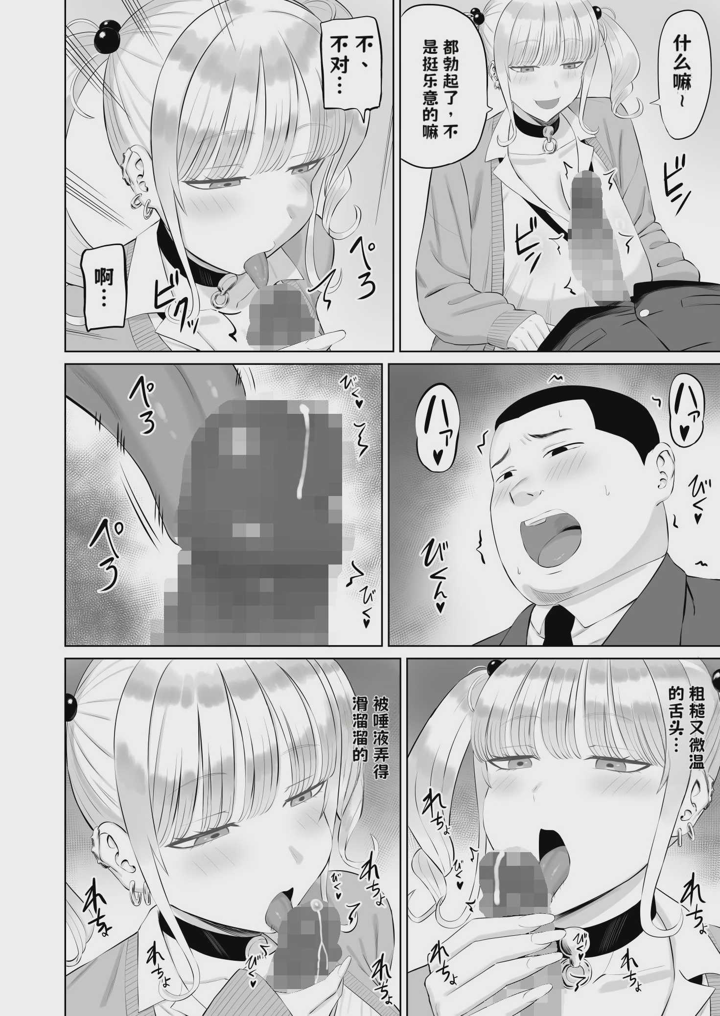 ビッチギャルに迫られても清楚系女子好きな俺が喜ぶはずない【AI翻译】