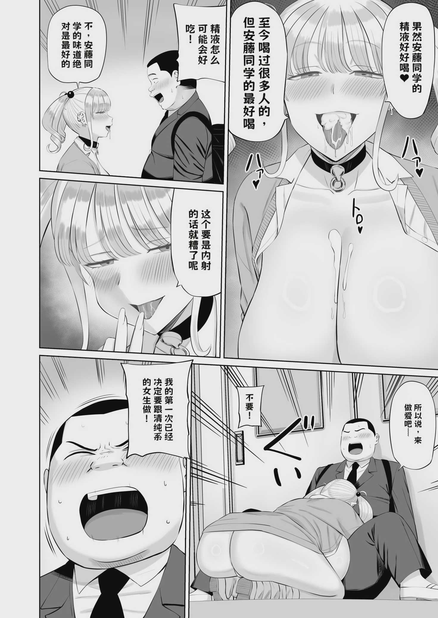ビッチギャルに迫られても清楚系女子好きな俺が喜ぶはずない【AI翻译】