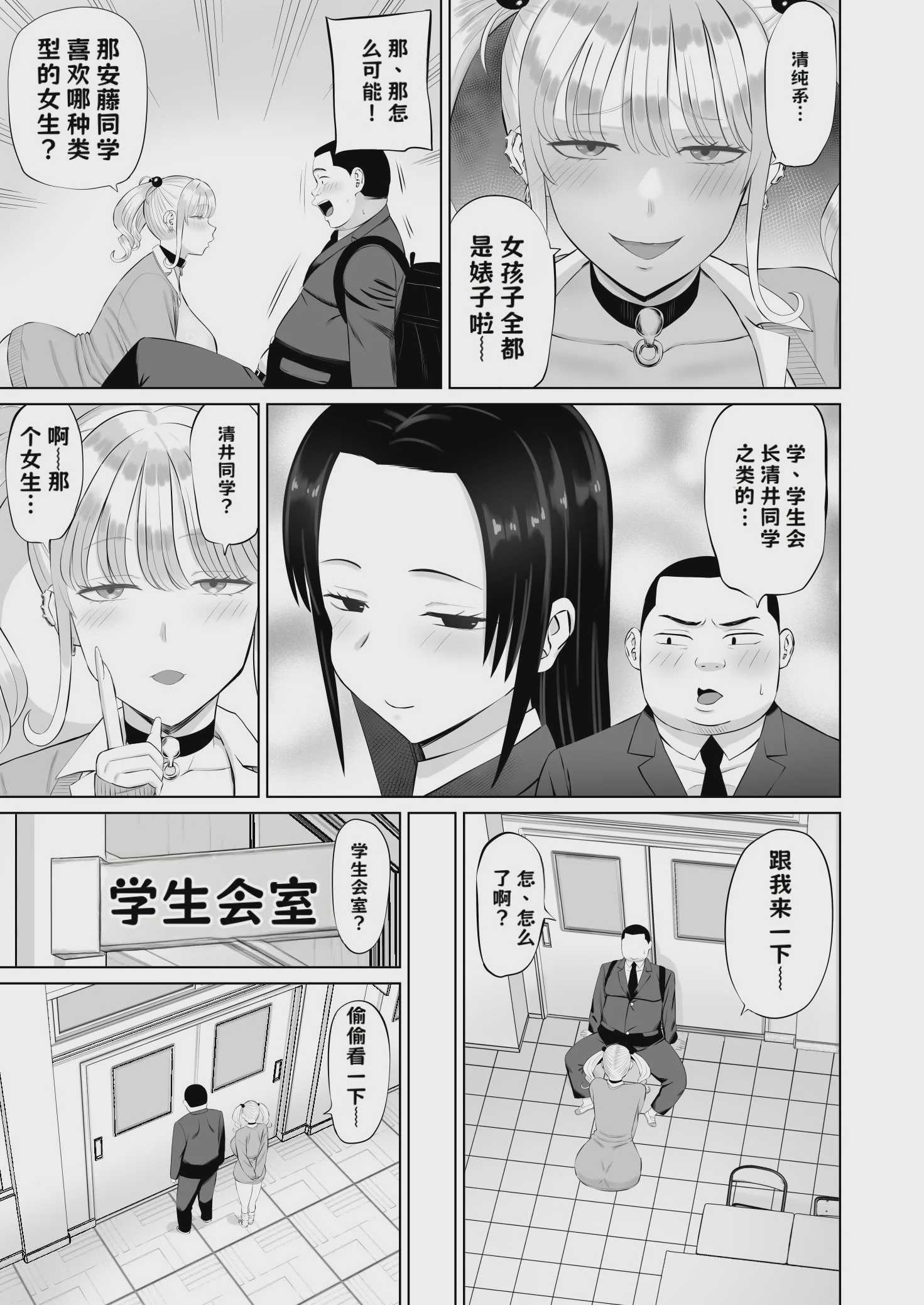 ビッチギャルに迫られても清楚系女子好きな俺が喜ぶはずない【AI翻译】