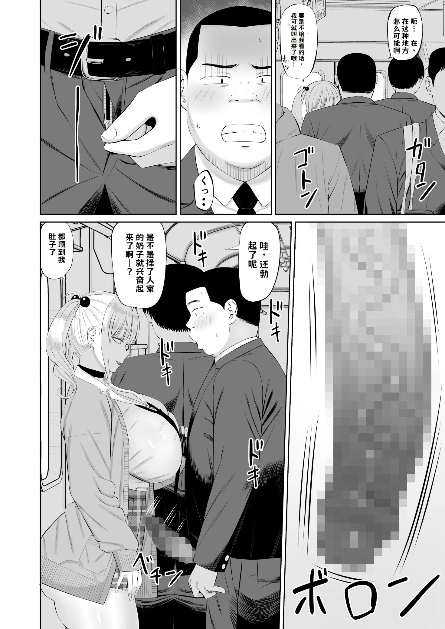 ビッチギャルに迫られても清楚系女子好きな俺が喜ぶはずない【AI翻译】