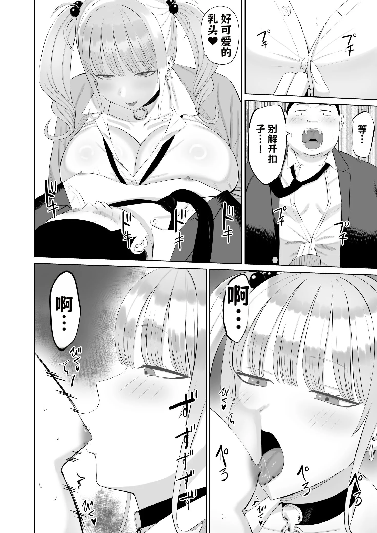 ビッチギャルに迫られても清楚系女子好きな俺が喜ぶはずない【AI翻译】