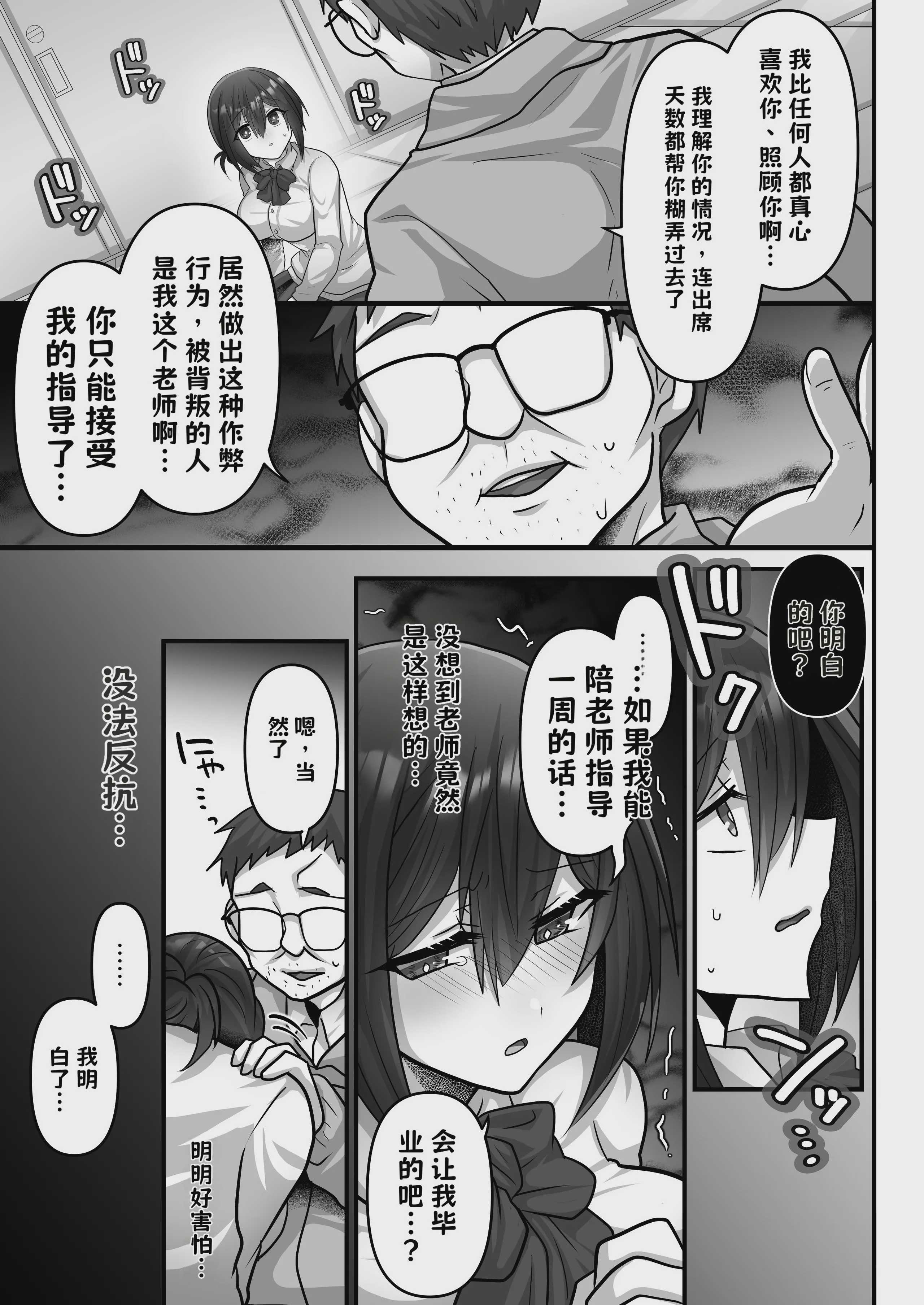 お手軽に種付け×受精×着床されちゃう[カンニングむすめ][DL版]【AI翻译】