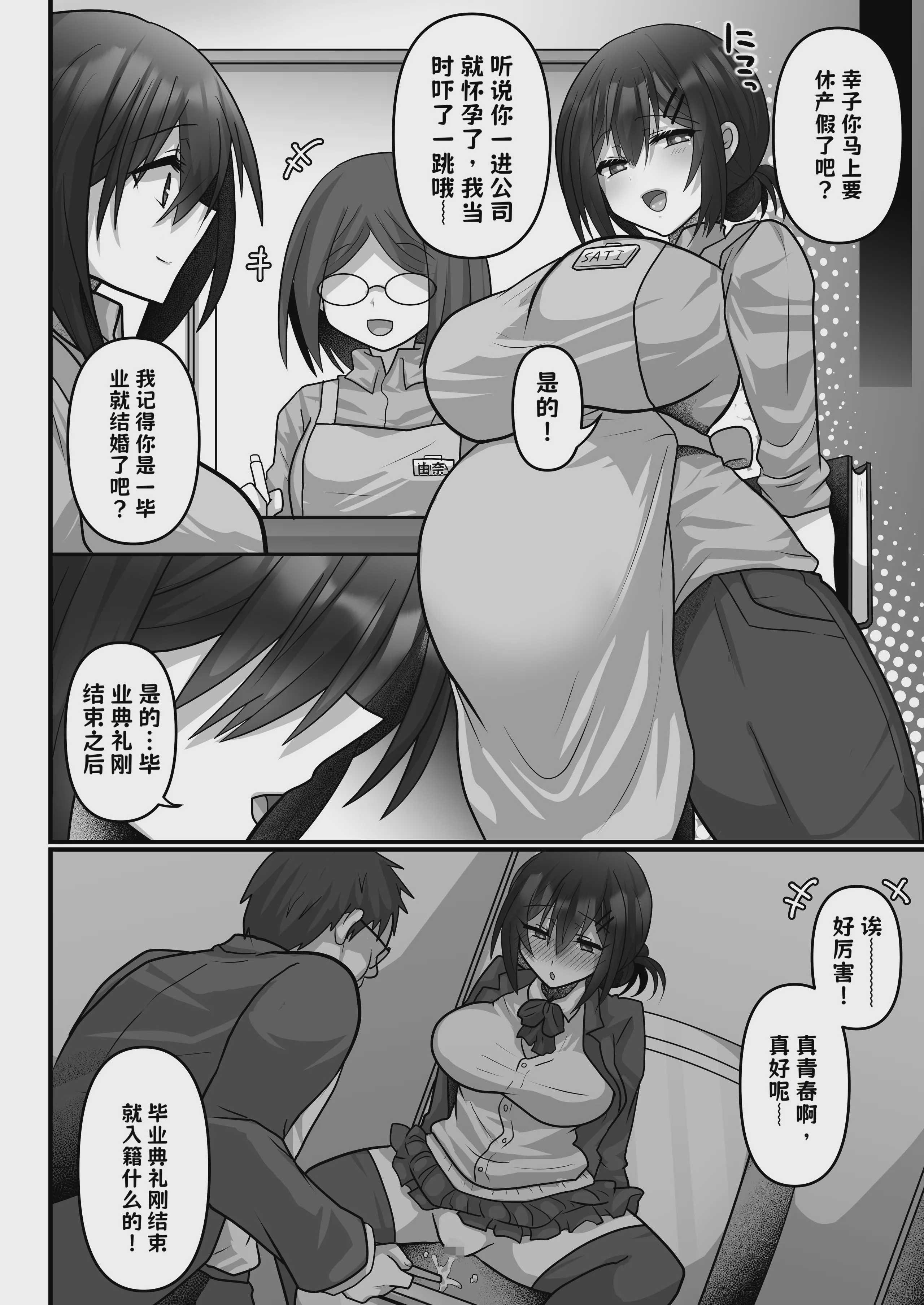お手軽に種付け×受精×着床されちゃう[カンニングむすめ][DL版]【AI翻译】