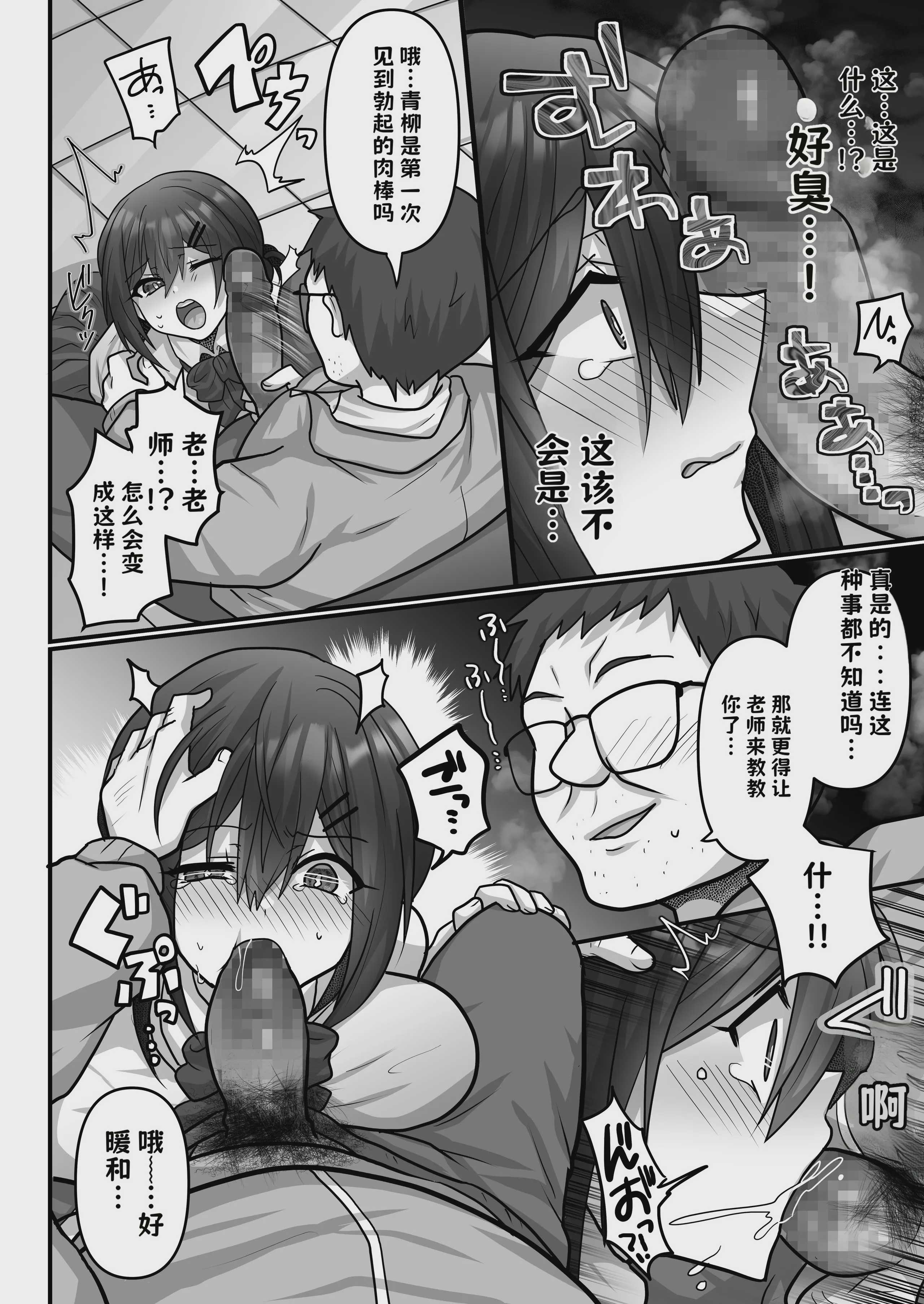 お手軽に種付け×受精×着床されちゃう[カンニングむすめ][DL版]【AI翻译】